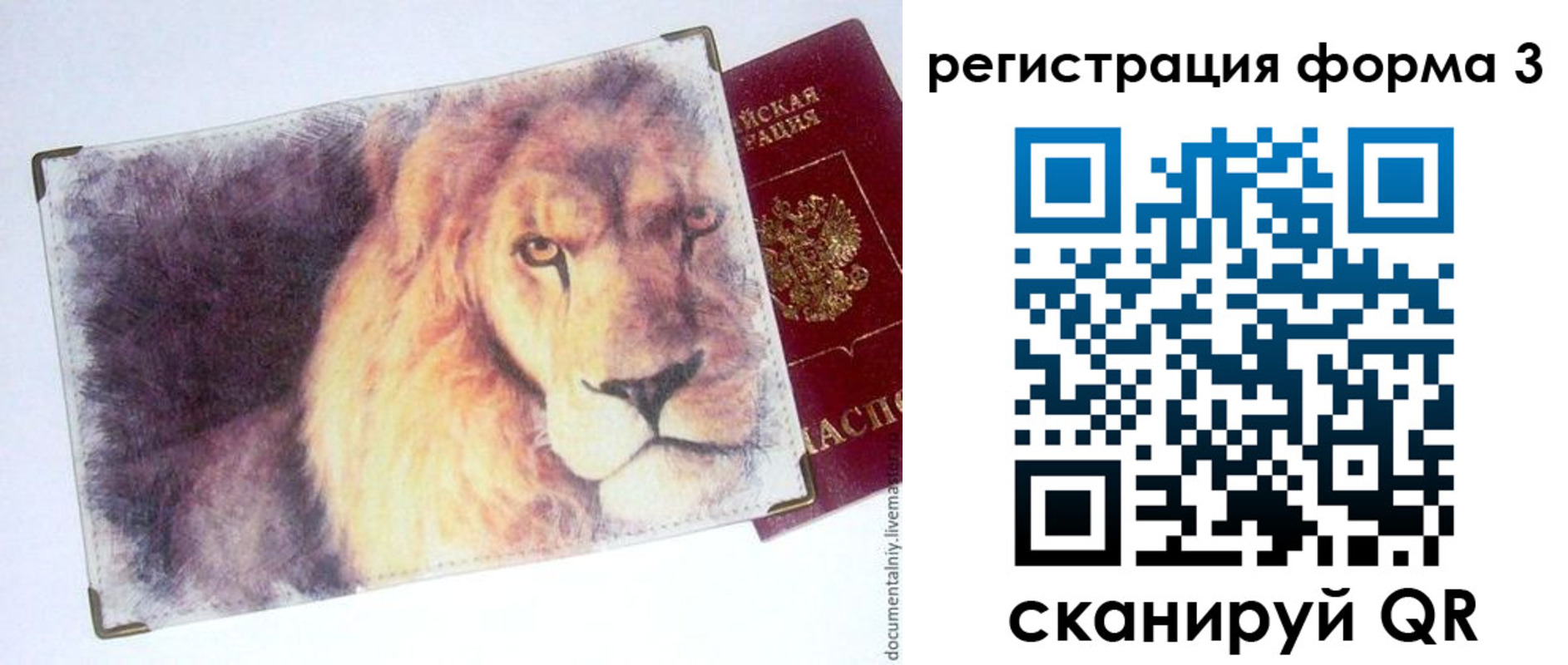 временная регистрация поиск в Семёнове