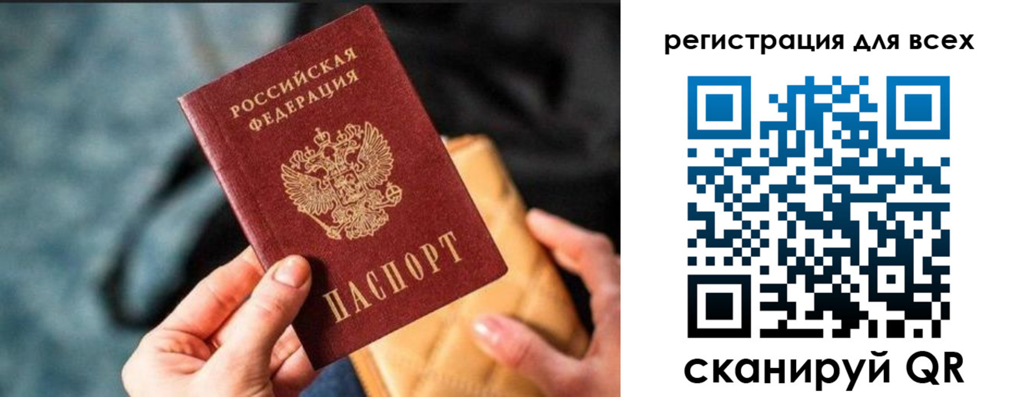 временная регистрация законно в Семёнове
