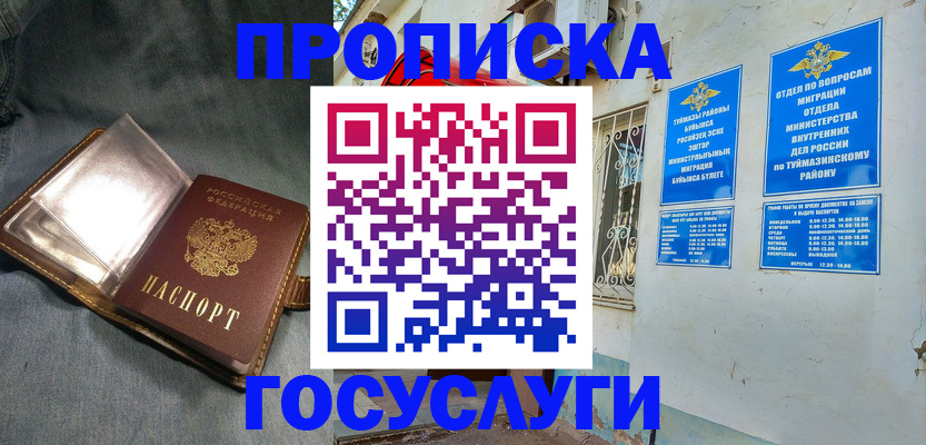 временная регистрация гарантия в Семёнове