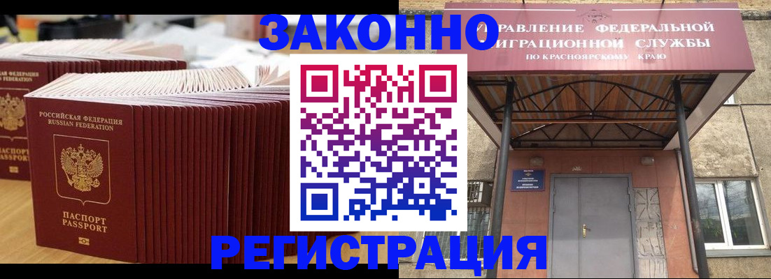 прописка ребенка в Семёнове